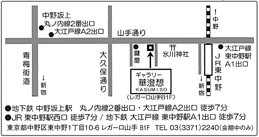 華澄想地図