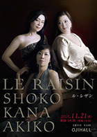 Le Raiasn チラシ表