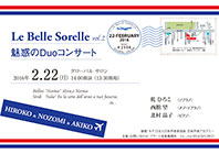 『Le Belle Sorelle 魅惑のDuoコンサート』チラシ