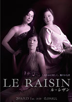 「Le Raisin」 チラシ プログラム