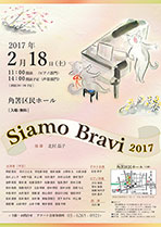 「Siamo Bravi」 チラシ