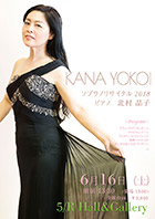 KANAYOKOIソプラノリサイタル